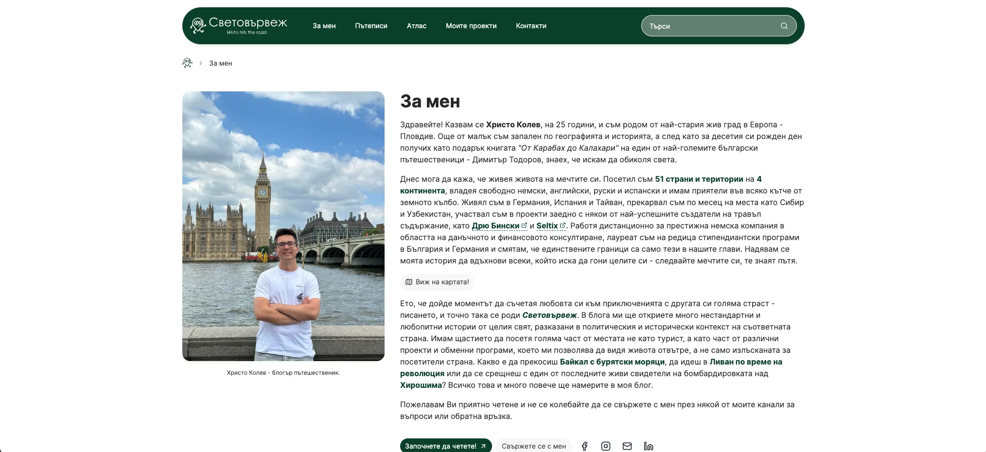 Hristo Hits the Road