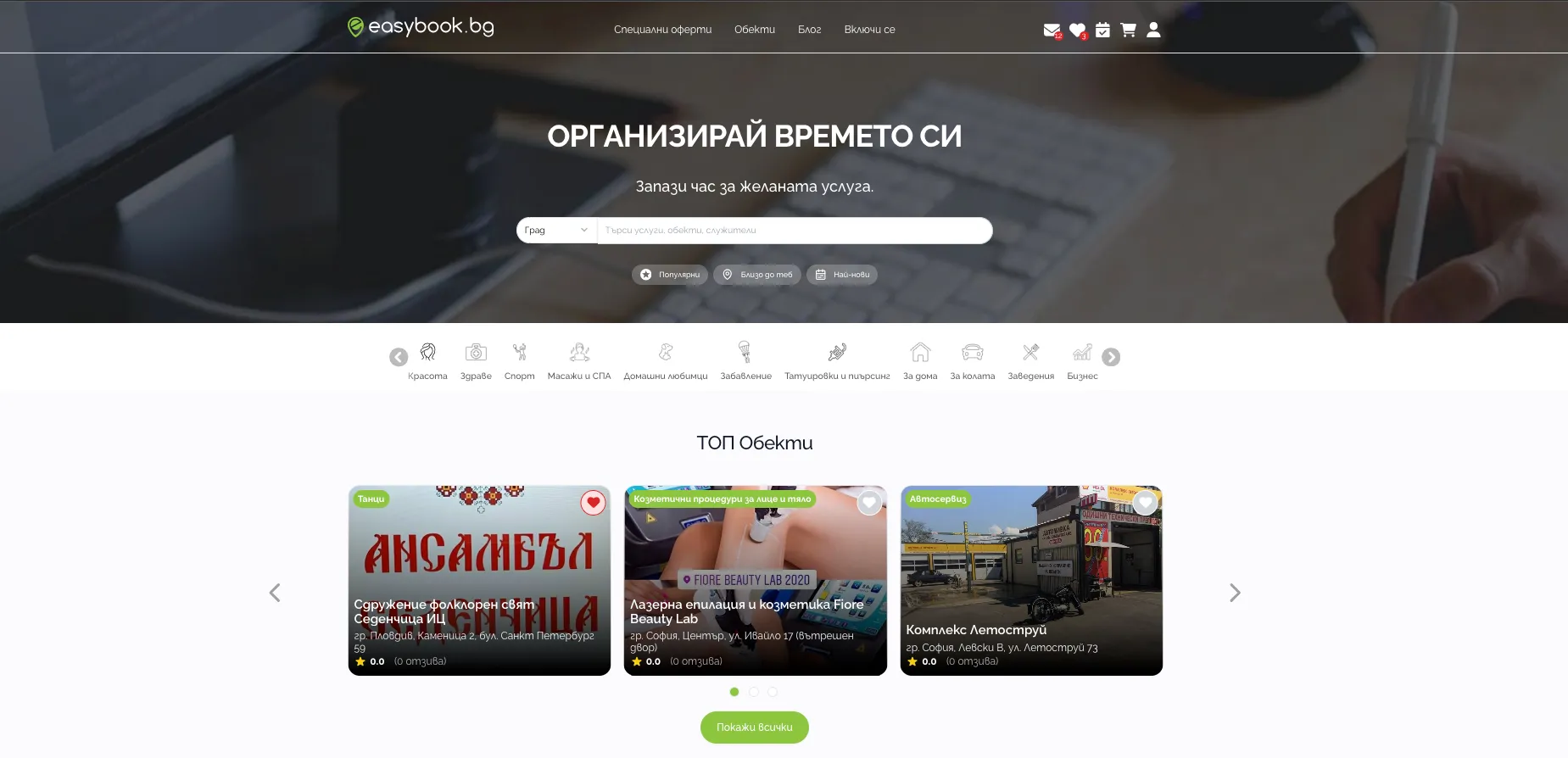 Easybook