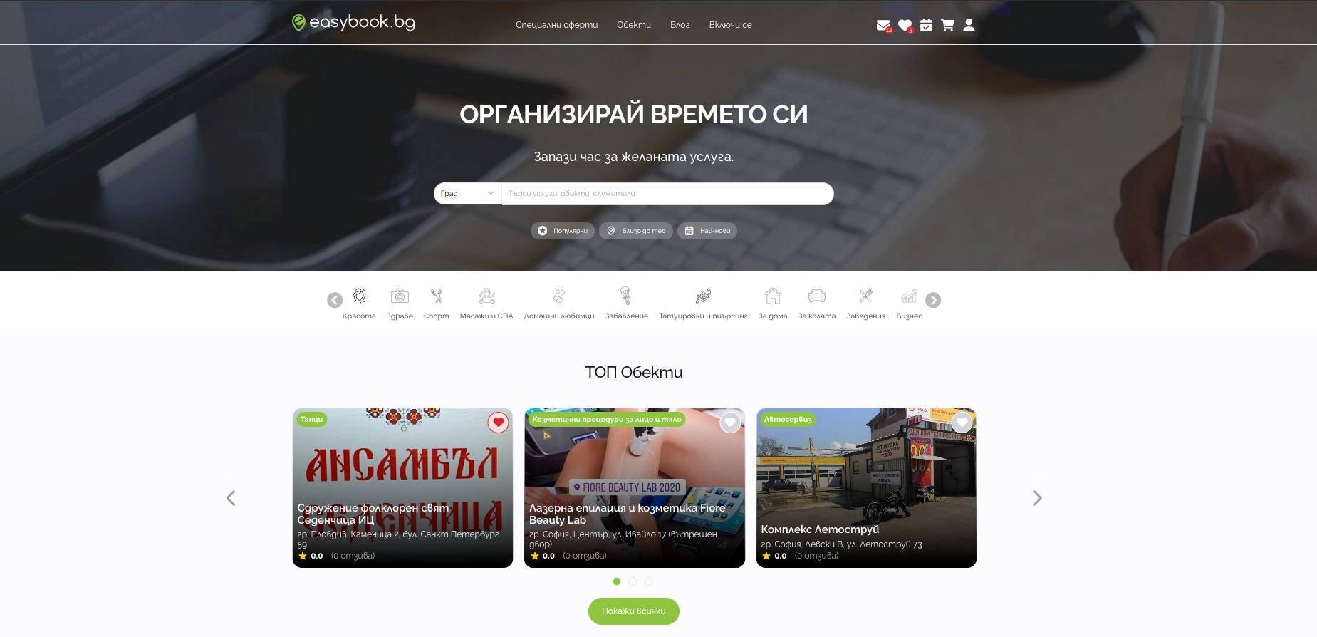 Easybook